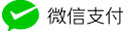 微信扫码